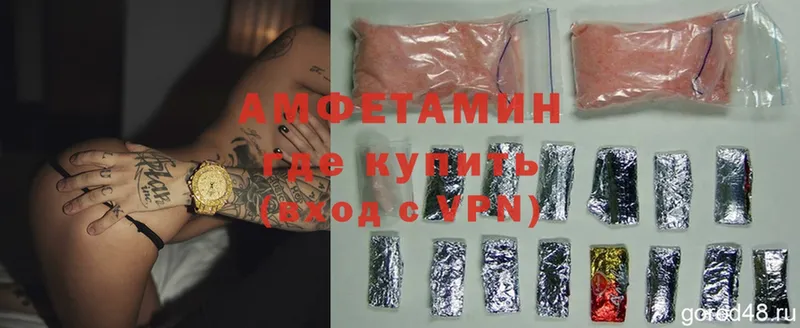 Amphetamine Розовый  Жердевка 