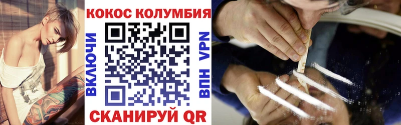 КОКАИН Эквадор  хочу   Жердевка 