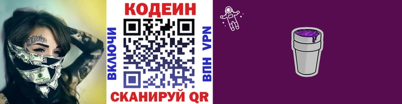 наркошоп  Жердевка  Кодеин Purple Drank 