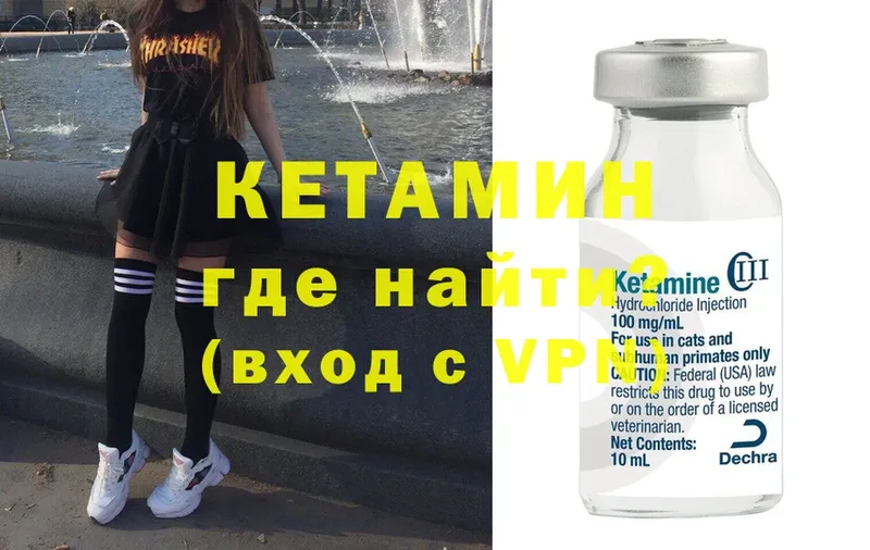 КЕТАМИН ketamine  Жердевка 