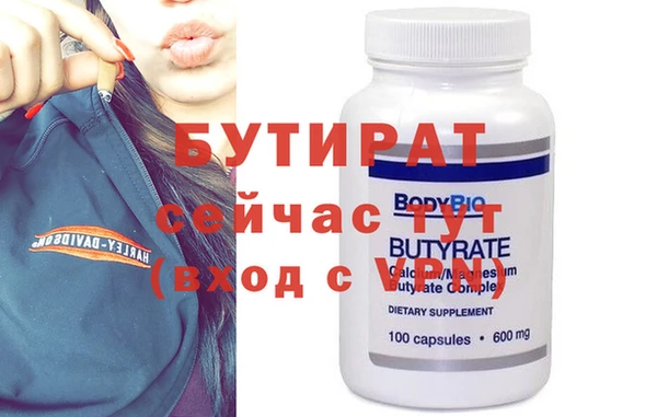 стафф Гусь-Хрустальный