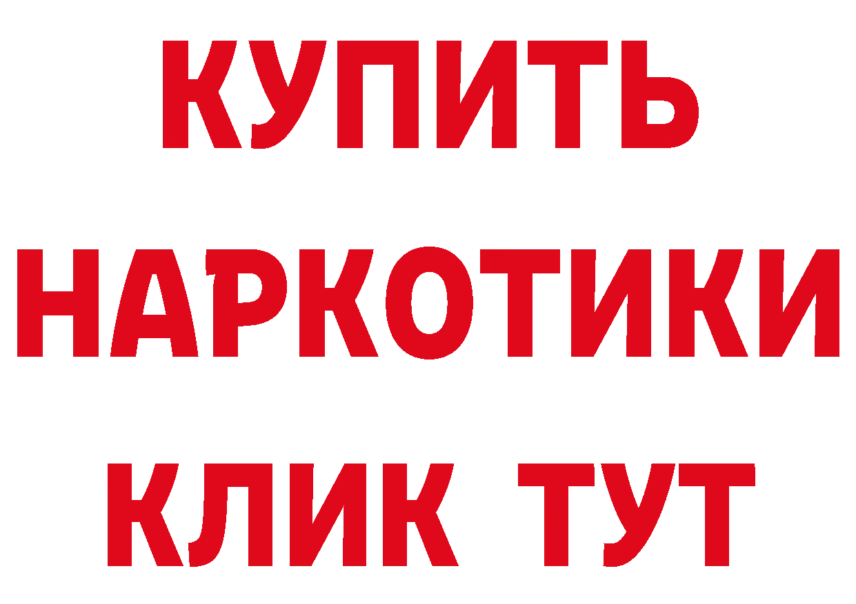 ГЕРОИН белый как войти дарк нет блэк спрут Жердевка