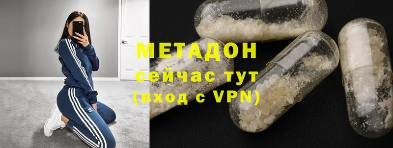 МЕТАДОН methadone  Жердевка 