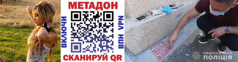 ссылка на мегу ССЫЛКА  Жердевка  МЕТАДОН VHQ 