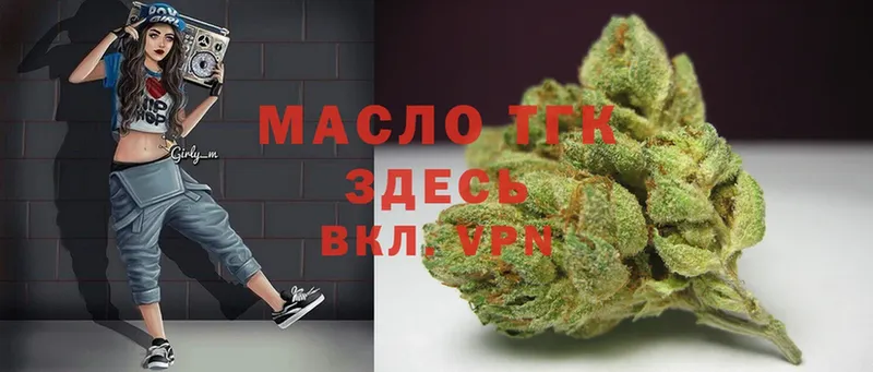 Дистиллят ТГК гашишное масло  Жердевка 